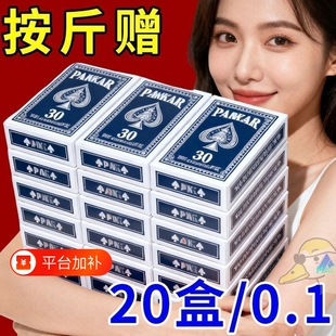 加硬打不烂耐用纸牌扑克牌批发整箱100副加厚卡牌游戏麻将娱乐