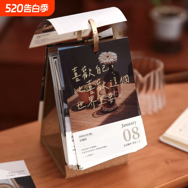 盐岛时光2026年昔语新念日历ins风励志文案365文艺桌面摆件