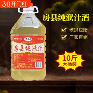 梦香园湖北房县黄酒洑汁酒正宗湖北特产农家自酿原浆糯米酒月子酒