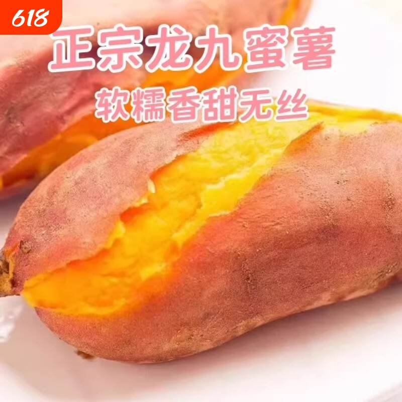 河南开封农家老式品种黄心红薯新鲜现挖沙地龙九番薯蜜薯地瓜食用