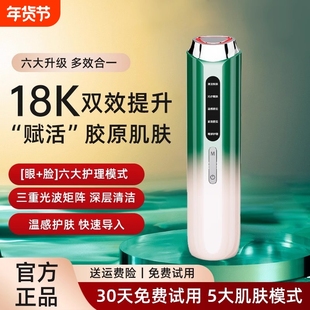 光子美容嫩肤仪器家用脸部提拉紧致眼部按摩清洁面部导出热导入仪