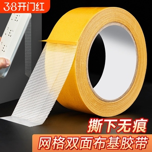 网格双面胶高粘度福字强力固定贴粘地毯春联对联专用不留痕透明无痕墙面不留胶地板地垫门对加厚强力胶布置
