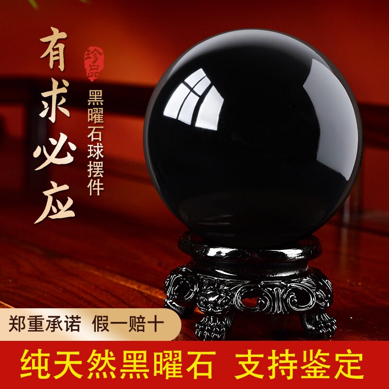 天然黑曜石摆件原石水晶球风水桌面手把件防小人石头熔炼黑耀石