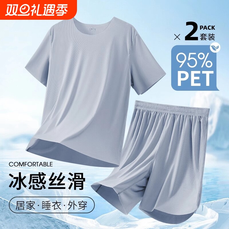 冰丝睡衣男款2025超火新款夏季天短袖女士薄款凉感情侣家居服套装