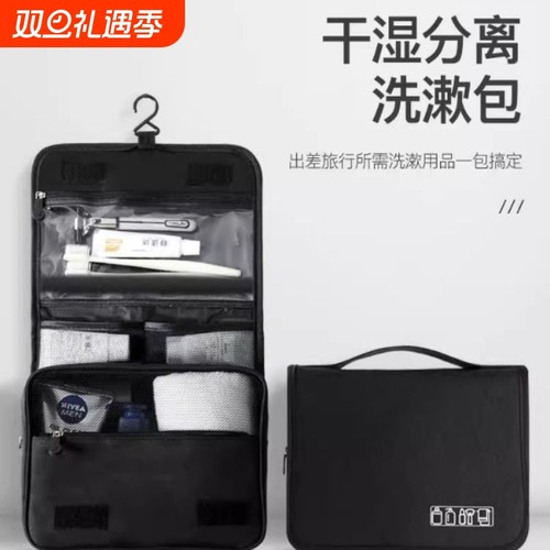 洗漱包男士出差干湿分离大容量便携洗护高档洗浴化妆包旅行收纳包