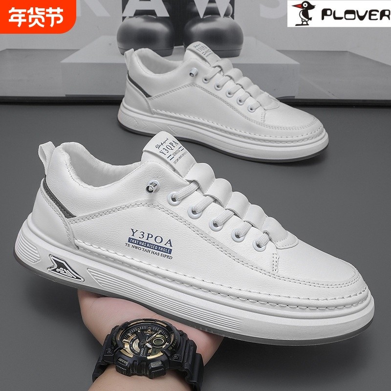 啄木鸟男鞋新款透气小白鞋子男百搭厚底运动鞋休闲板鞋四季款鞋带,流行男鞋,时尚休闲鞋,淘宝优惠券,粉丝福利购,淘宝优惠卷