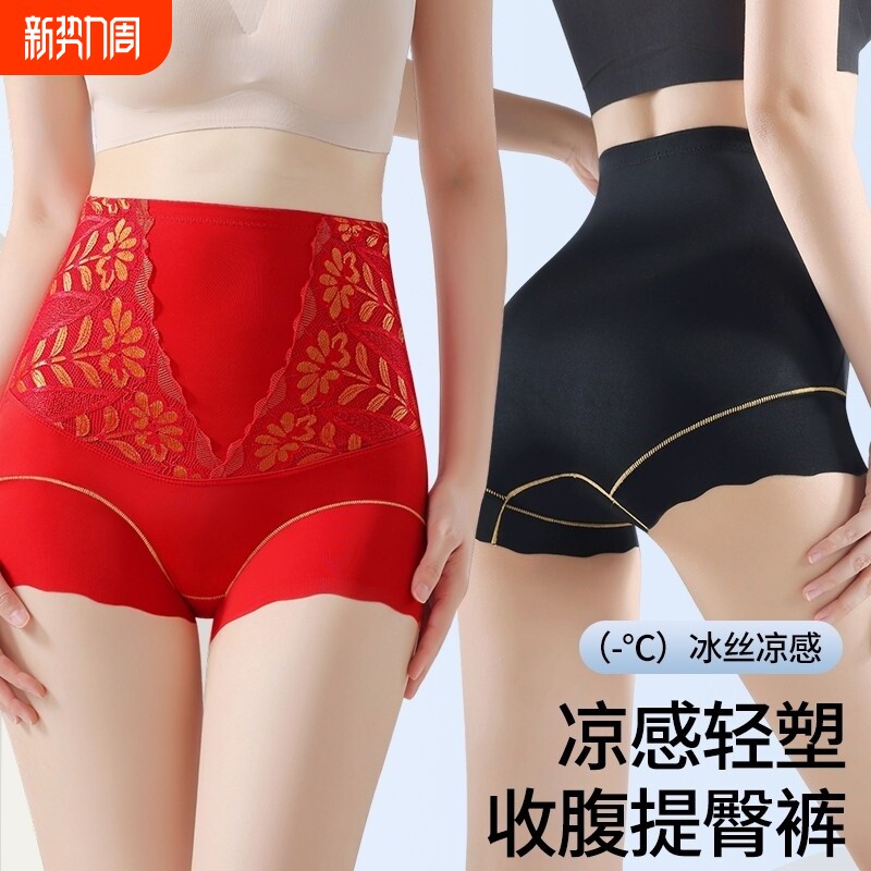 本命年内裤女高腰强力收腹收小肚子束缚裤无痕大码提臂塑形裤红色