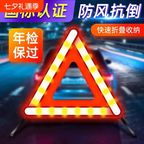 车载停车三角支架|超1000次加购