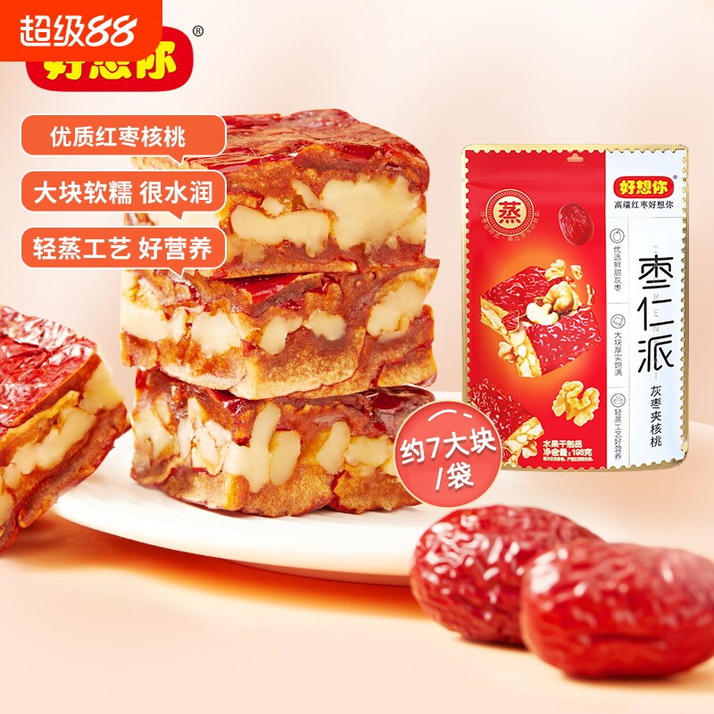 好想你枣仁派新疆大枣夹核桃仁灰枣夹心干果优选锁鲜健康腰果芝麻