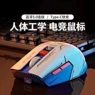 无线鼠标静音充电款 电脑蓝牙三模滑鼠 办公游戏专用鼠标笔记本台式