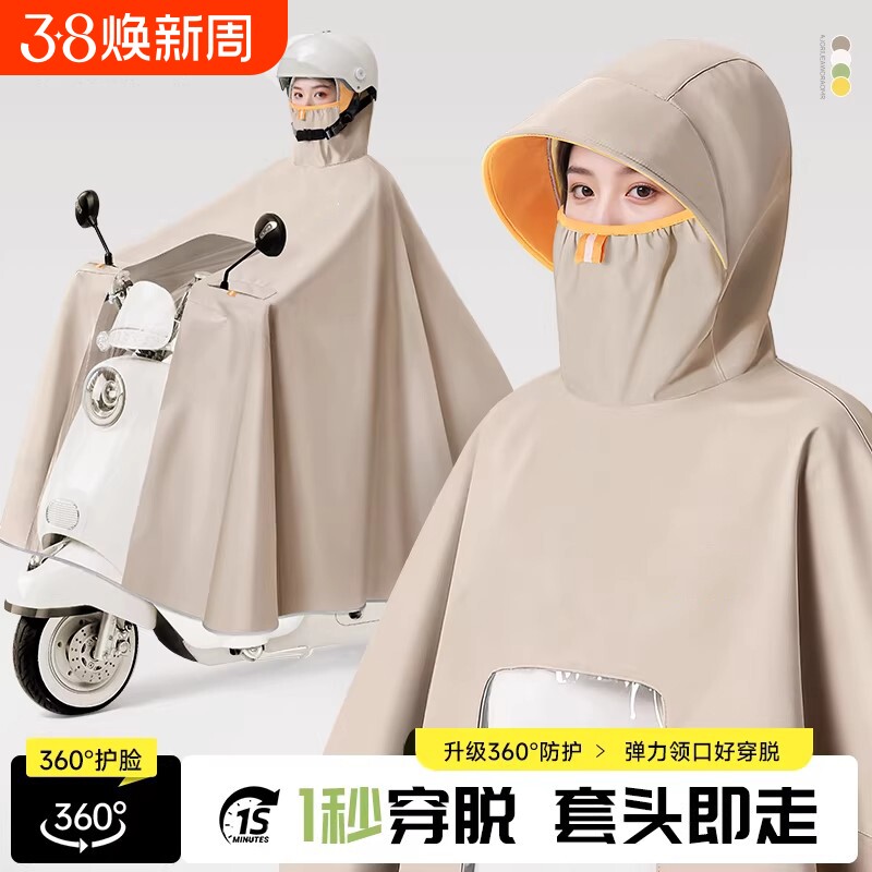 电动电瓶车雨衣单人女加大加厚长款全身防暴雨摩托车骑行专用雨披