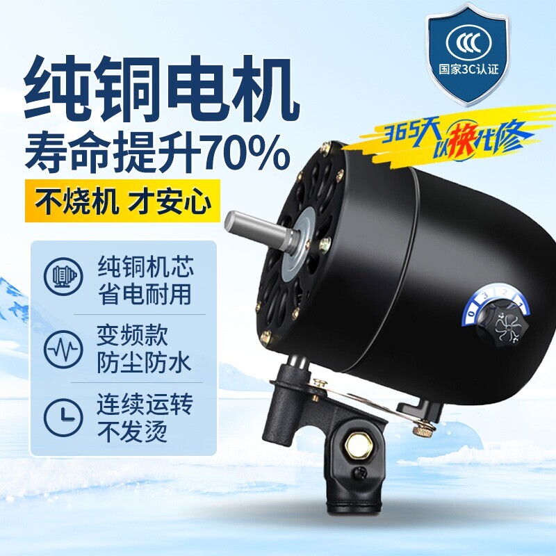 工业风扇电机马达纯铜大功率750机头通用落地壁挂牛角扇220V强力