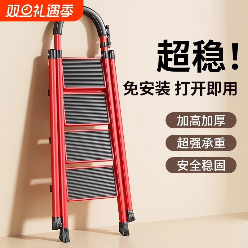 加厚多功能折叠梯5步|千人加购