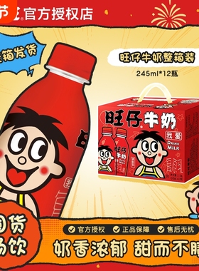 旺旺旺仔牛奶245ml*12瓶装礼物礼盒装囤货装伴手礼学生早餐奶YL