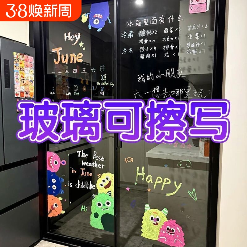 玻璃笔可擦笔厨房玻璃门写字笔氛围装饰涂鸦绘画画写在玻璃上的笔丙烯马克笔陶瓷镜面亚克力珐琅留言板