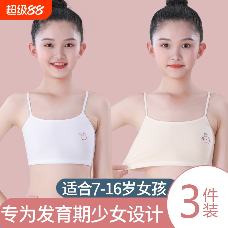 校服不透~纯棉少女内衣