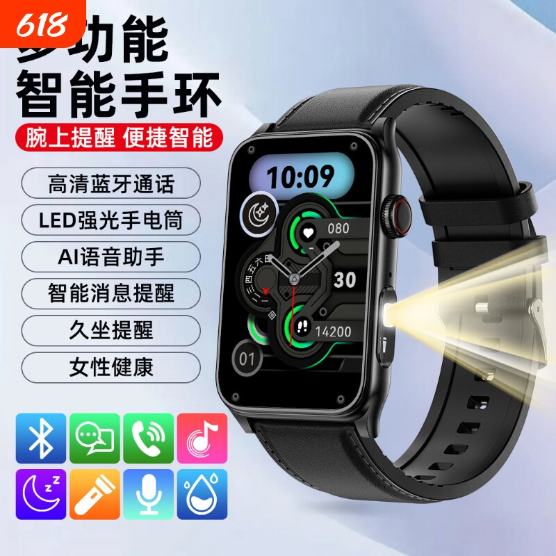 铭胜酷智能手环带手电筒多功能蓝牙通话消息提醒语音助手运动手表G5