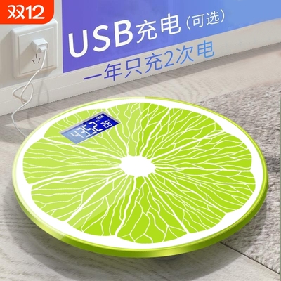 电子体重秤usb充电人体秤家用精准男女减肥专用称体重高精度圆形