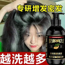 洗发水防育发脱生发中药增发密发脱发排行榜第一名侧柏叶何首乌青