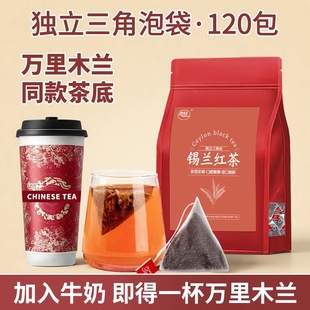 锡兰红茶包斯里兰卡红茶碎袋泡茶霸王同款 奶茶柠檬茶自喝商用 港式