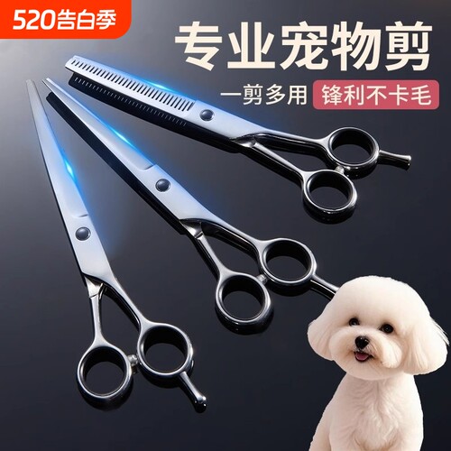宠物美容剪刀狗狗剪毛工具套装修毛剪狗毛弯剪子泰迪理发修剪专业