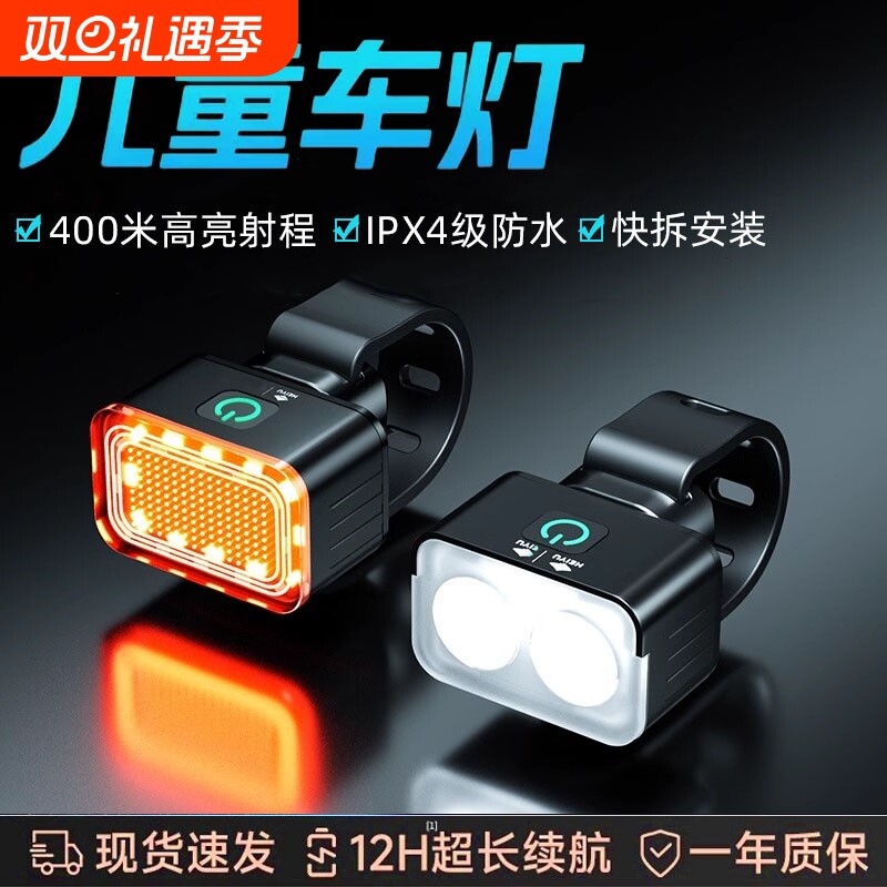 自行车夜骑灯前灯强光照明灯尾灯山地公路儿童单车灯防水骑行装备
