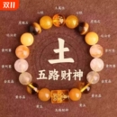 五行平衡手链补土属性缺木喜用火金水天然黄水晶招财手串男女款