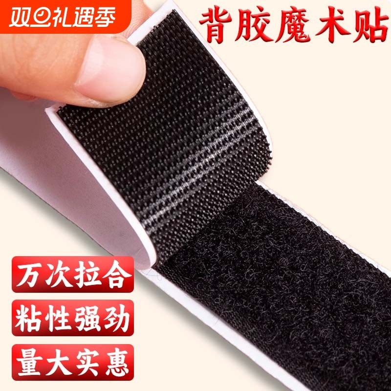 毛毡板专用魔术贴强力带背胶单勾面墙板照片墙板公告栏上墙神器毛毡墙贴免打孔