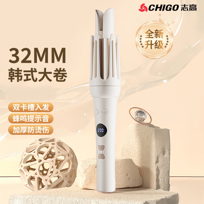 志高全自动卷发棒32mm懒人神器电动旋转大卷大波浪持久定型不伤发