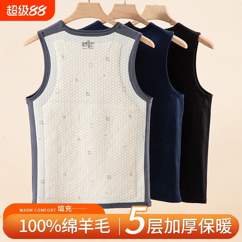 男士背心保暖100%羊毛冬季无痕贴片坎肩加绒加厚打底马甲上衣新款