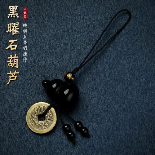天然黑曜石葫芦铜钱挂件招财转运
