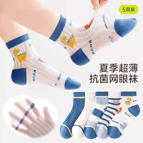 A类纯棉儿童卡通网眼袜抑菌吸汗