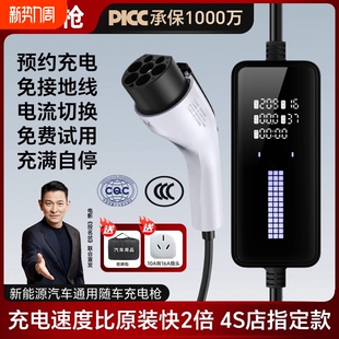 电动汽车家用充电器通用32A 充电枪7kw 免地线新能源便携式 随车式