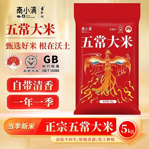 26年现磨正宗五常大米10斤