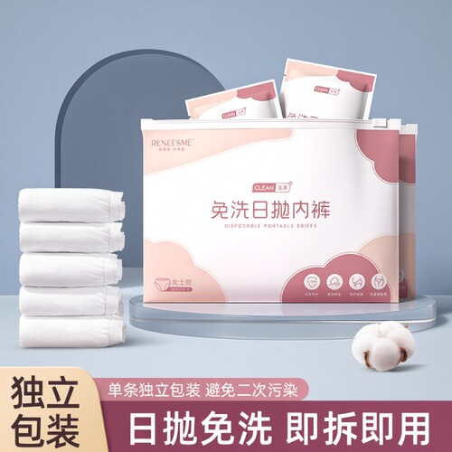 一次性女内裤月子产妇灭菌孕妇大码旅行免洗平角日抛旅游产后出差