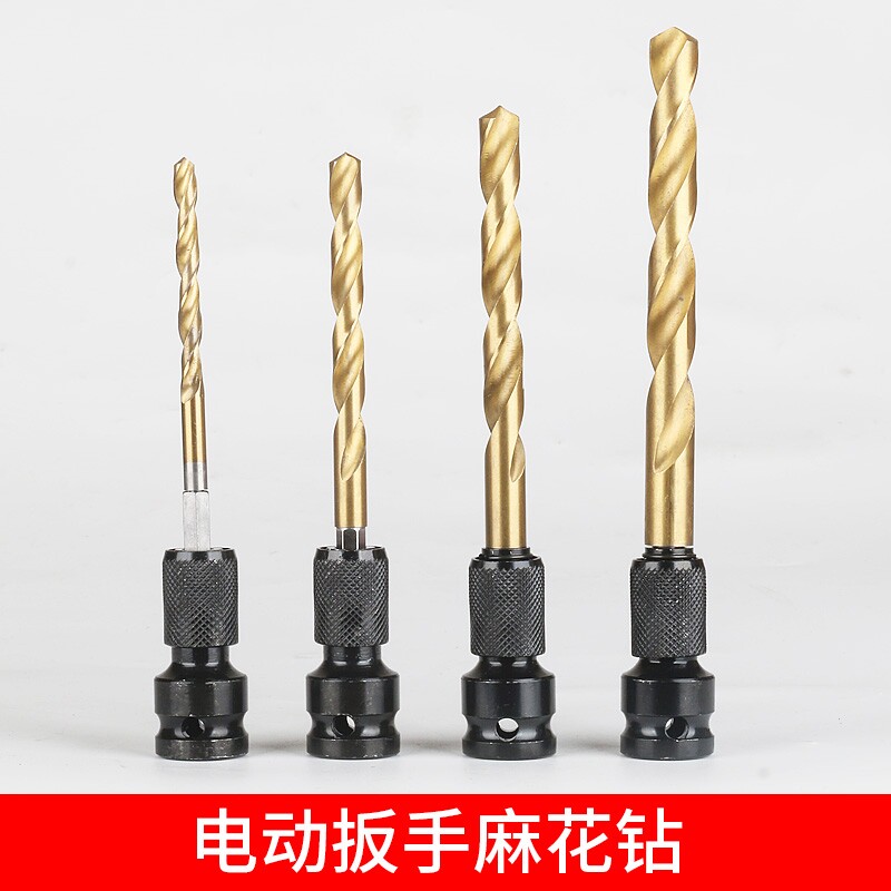 六角柄麻花钻头铁皮铁板钻头电扳手用伸缩弹套转换头适配含钴电动