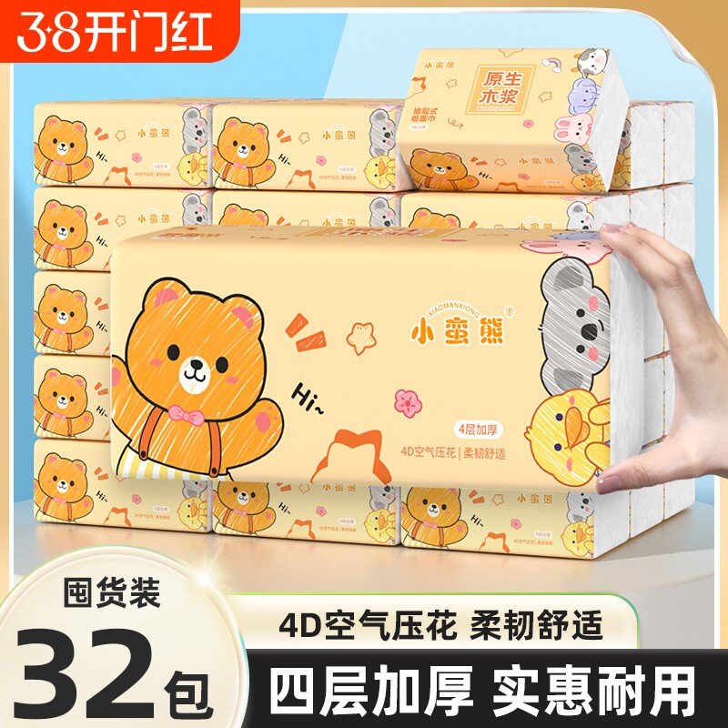 小蛮熊抽纸纸抽纸巾240张原木加厚整箱餐巾纸家用实惠装卫生面巾