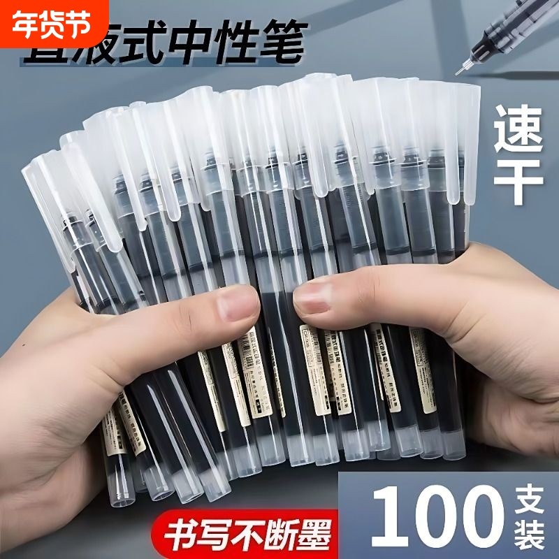 直液式走珠笔中性笔速干黑色直液笔刷题笔学生专用蓝红笔0.5初中圆珠笔针管笔大容量考试写字笔碳素顺滑老师,文具电教/文化用品/商务用品,中性笔,淘宝优惠券,粉丝福利购,淘宝优惠卷