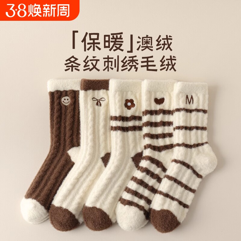 澳绒袜子女中筒袜加厚保暖加绒长袜居家睡眠月子袜地板袜冬季毛绒