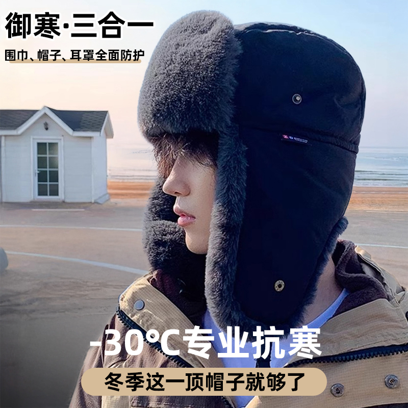 帽子男雷锋帽骑车冬季防寒全包