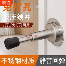 门挡免打孔防撞器门吸液压缓冲入户门指纹锁防盗门顶静音玻璃门阻