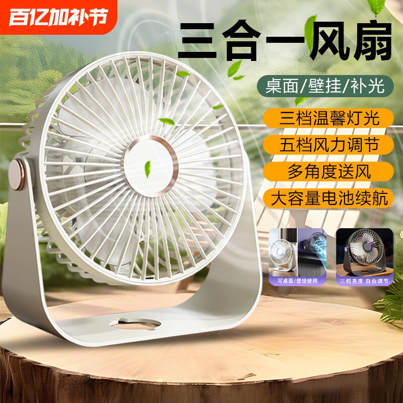 新款高颜值USB风扇学生充电宝车载风扇户外携带静音小风扇F40