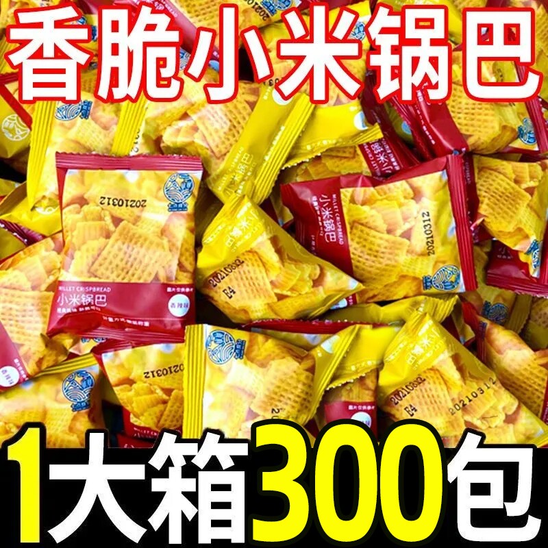海底劳香酥锅巴同款小零食火锅店香辣麻辣独立包前台招待零食解馋