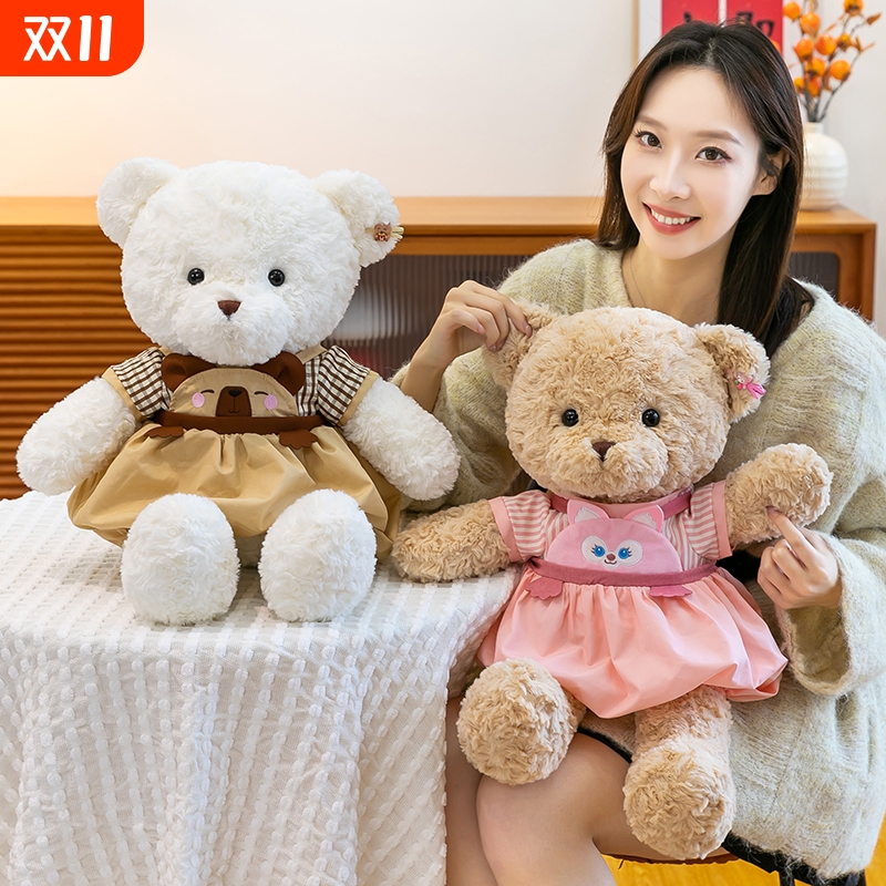 可爱裙子小熊创意娃娃玩偶女孩陪伴公仔睡觉抱枕安抚小熊送女友
