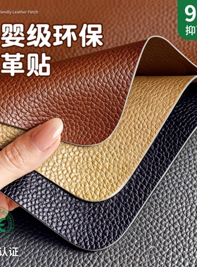 座椅皮革修补贴开裂破损翻新