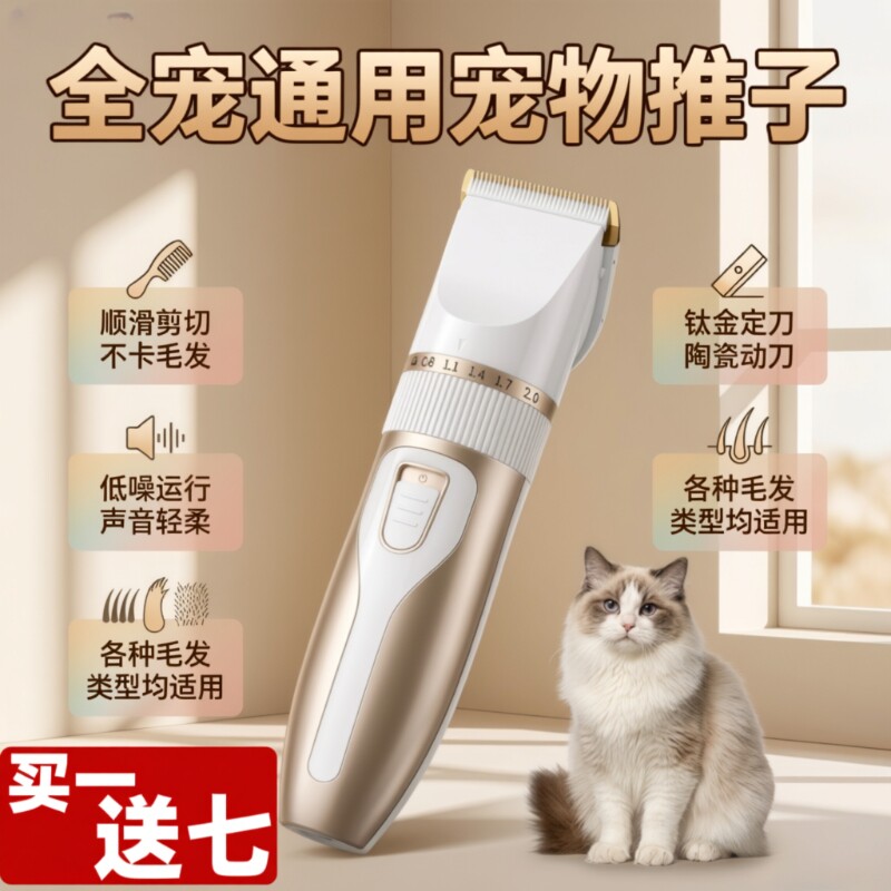 宠物剃毛器猫咪电推剪狗狗专用剃狗毛剃脚毛电推子推毛器剪毛神器