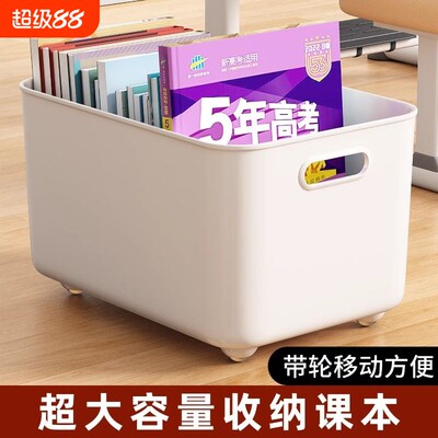 书箱书本收纳箱带滑轮可移动
