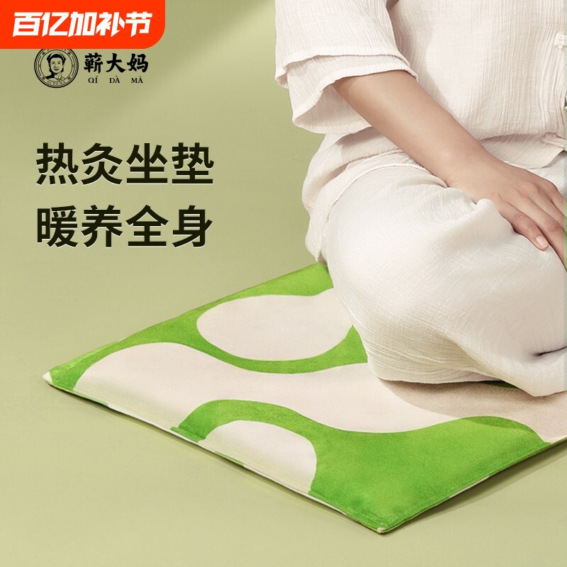 蕲大妈艾灸坐垫电加热陈艾绒包艾草热敷养生毯屁股臀部三元气发热