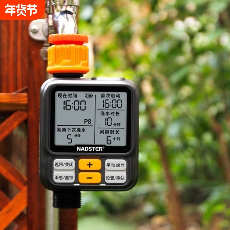 耐德斯特8组定时浇花器智能雨感自动停水雾化盆栽花园灌溉系统,鲜花速递/花卉仿真/绿植园艺,自动灌溉设备,淘宝优惠券,粉丝福利购,淘宝优惠卷