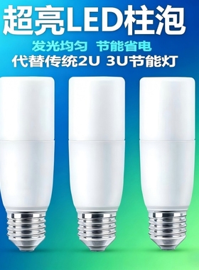 厂家直销LED柱形小白球泡筒灯E27吊灯螺口白光节能玉米灯超亮